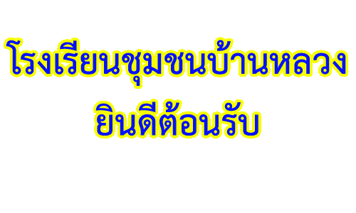 welcome